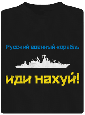 Ukrajina - Loď azbuka dětské sportovní tričko Black