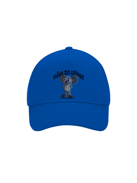Mám za ušima kšiltovka baseballka Bright Royal