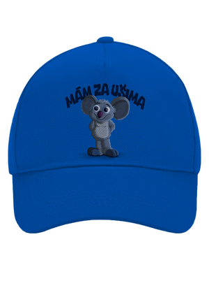 Mám za ušima kšiltovka baseballka Bright Royal