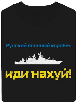 Ukrajina - Loď azbuka unisex mikina bez kapuce Black