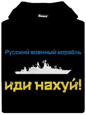 Ukrajina - Loď azbuka dětská mikina klokanka Black