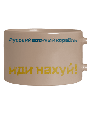 Ukrajina - Loď azbuka hrnek makronka Brown Macaron