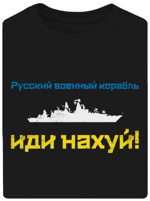 Ukrajina - Loď azbuka unisex tričko oversized Black