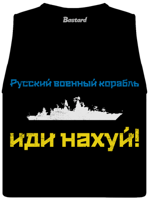 Ukrajina - Loď azbuka dámské tílko volné Black