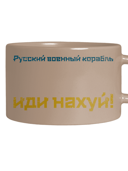 Ukrajina - Loď azbuka hrnek makronka Brown Macaron