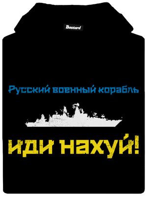 Ukrajina - Loď azbuka dámská mikina klokanka Black