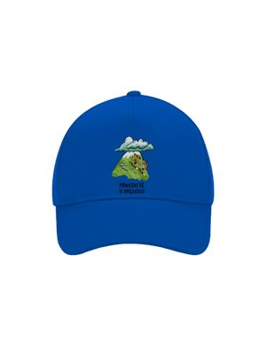 Přivedu tě k vrcholu kšiltovka baseballka Bright Royal